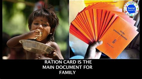 View Your Ration Card Details